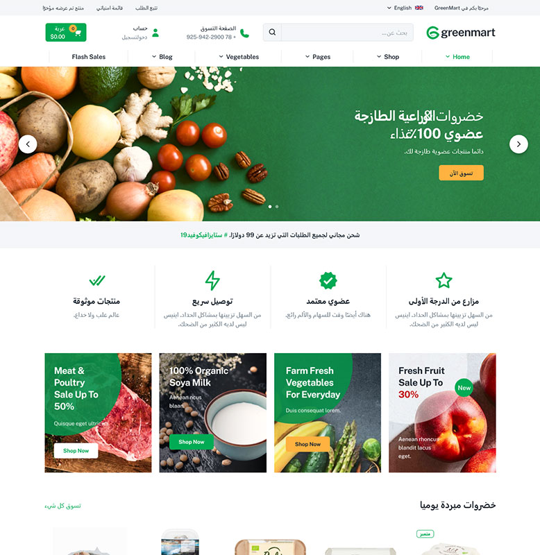 GreenMart – Organic & Food WooCommerce WordPress Theme