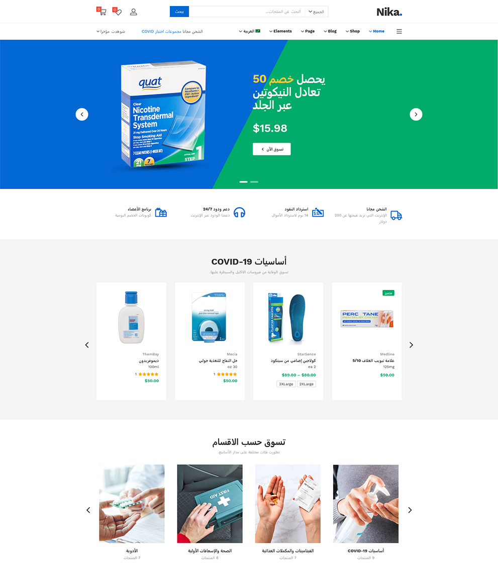 Nika - Medical Elementor WooCommerce Theme